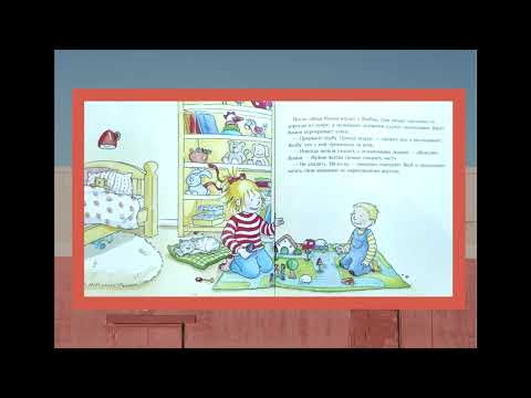 Конни и незнакомец Конни и незнакомец