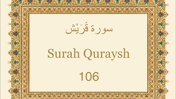 Surah Quraysh - 106 ( سورة  قُرَيْش ) | with Urdu Translation |