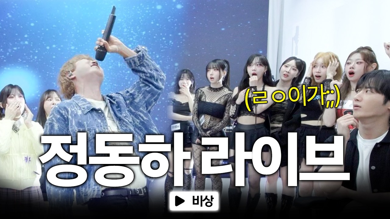 [풀버전] 전 '부활' 메인 보컬이 각 잡고 보여준 한 호흡 레전드 고음 난리 난 반응ㄷㄷ  | 정동하 - 비상