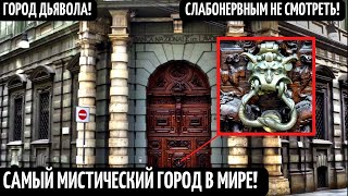 Мистика! Необычные Знания И Магические Ритуалы! Самые Загадочные Легенды И Мифы Древних Народов