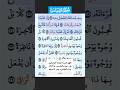 سورة القيامة الاية 13 19 فارس عباد