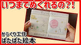 工作 からくりパタパタおもちゃの作り方 Youtube
