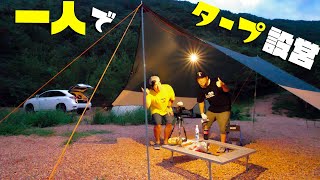 たった一人でランタンが吊れる快適すぎるタープ設営。
