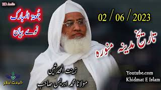 Shekh ul hadees molana muhammad idrees sahib juma 02 06 2023