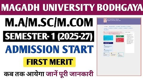 Magadh University PG (2025-27) Admission Start||First Merit List Kb Ayega||Online Apply Last Date 