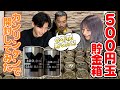 第2回 制作費にするべく伯父が6年間貯めた500円玉貯金箱を開封!
