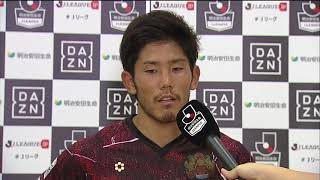 【公式】試合後インタビュー動画：増谷 幸祐（琉球）ＦＣ琉球vs鹿児島ユナイテッドＦＣ 明治安田生命Ｊ３リーグ 第23節 2017/9/16