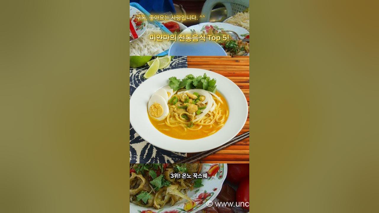 top-5-top-5-traditional-foods-in-myanmar-shorts