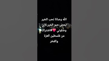حبو الخير لبعض #قرآن #سورة_المؤمنون #ياسر_الدوسري #اكسبلور #لايك #ايقنت