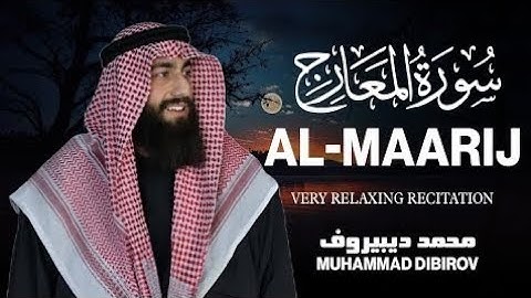 تلاوة مبكية 😪بصوت يريح القلوب💚😌محمد ديبيروف سورة المعارج | Surah Al Ma'arij-Muhammad Dibirov