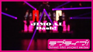 【振り付け動画】Aqours 5th Anniversary 地元愛！Take Me Higher Project テーマソング「JIMO-AI Dash!」