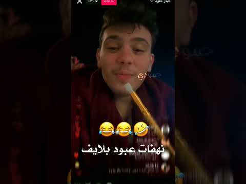 كل يوم بغني انا وباشا الشامي موسيقا جود لايك