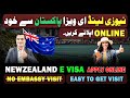 New Zealand E Visa Apply Online Easy to Get Visa Urdu I Easy Visa by Kaiser Khan