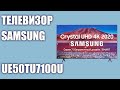 Телевизор Samsung UE50TU7100U (UE50TU7100UXRU, UE50TU7100UXUA, UE50TU7100)