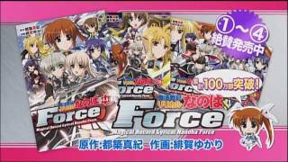 なのはforce 娘type ２０１２年３月号 発売 Cm Youtube