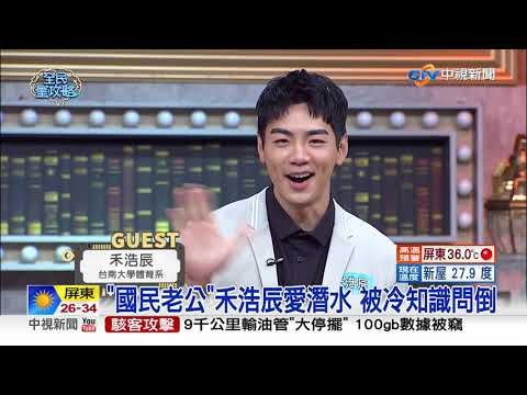 王中平自爆偷藏"小老婆" 妻被蒙在鼓裡!│中視新聞 20210510