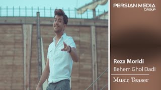 Reza Moridi - Behem Ghol Dadi ( رضا مریدی - بهم قول دادی - تیزر )