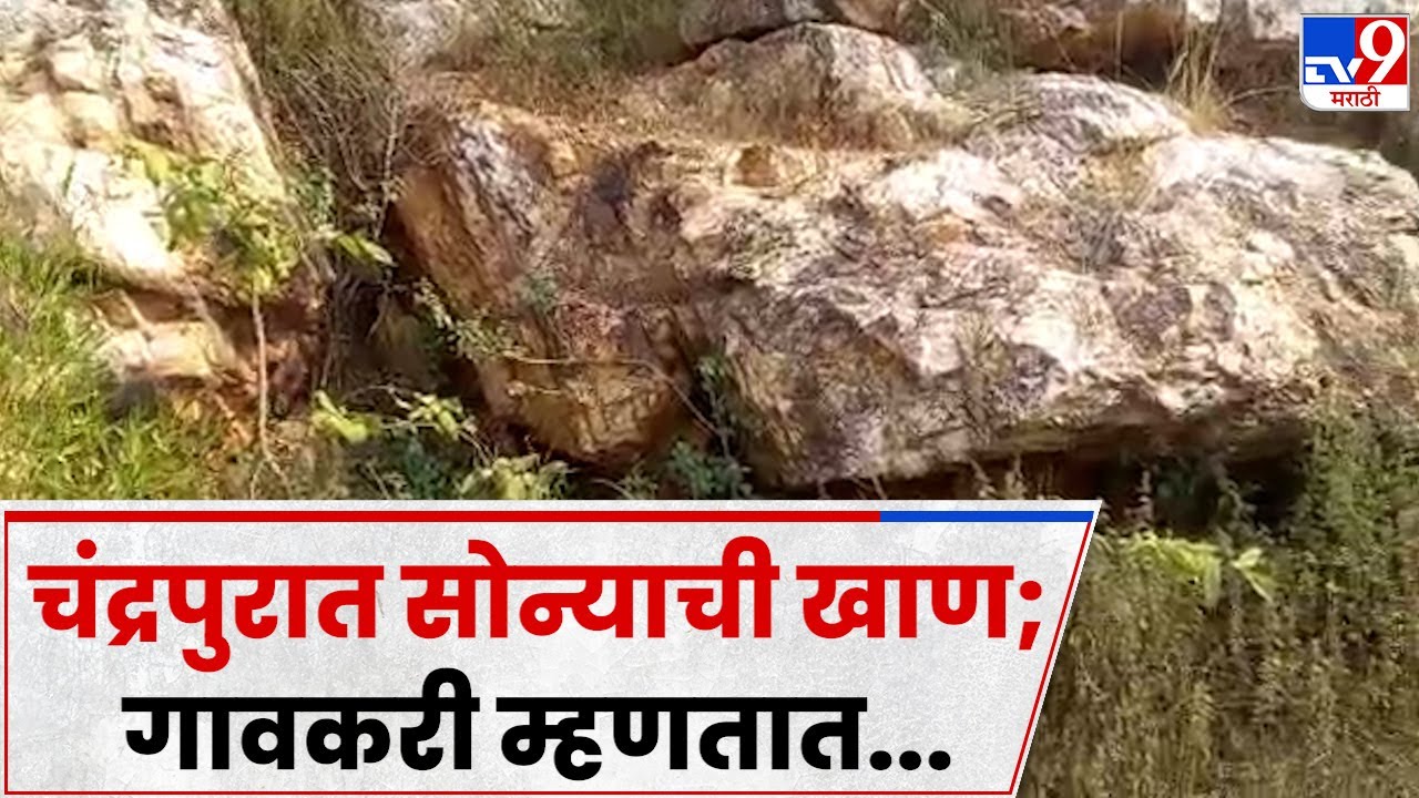 Chandrapur Gold Mines 
