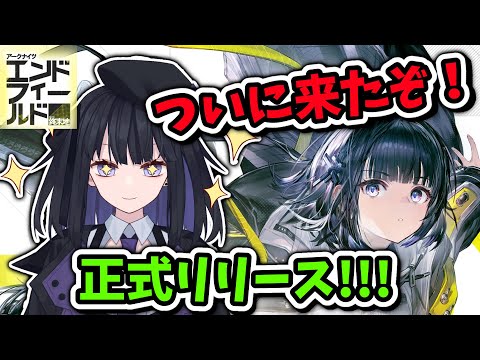 【エンドフィールド】終末世界の開拓記録#2【バ美肉Vtuber】