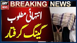 Karachi: Most wanted gang involved in short-term kidnapping arrested in the city