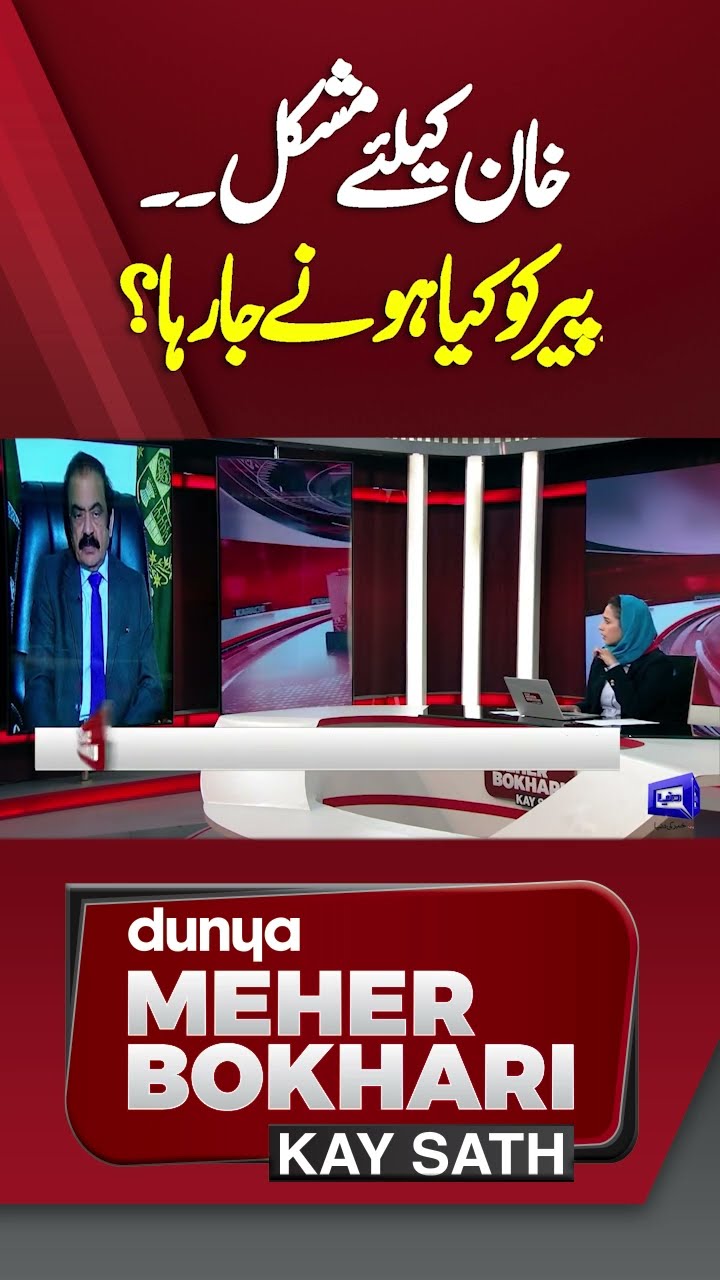 What is going to Happen on Monday? | Dunya Meher Bokhari Kay Sath #shorts #shortsfeeds