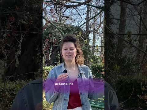 Ритуалы на убывающую