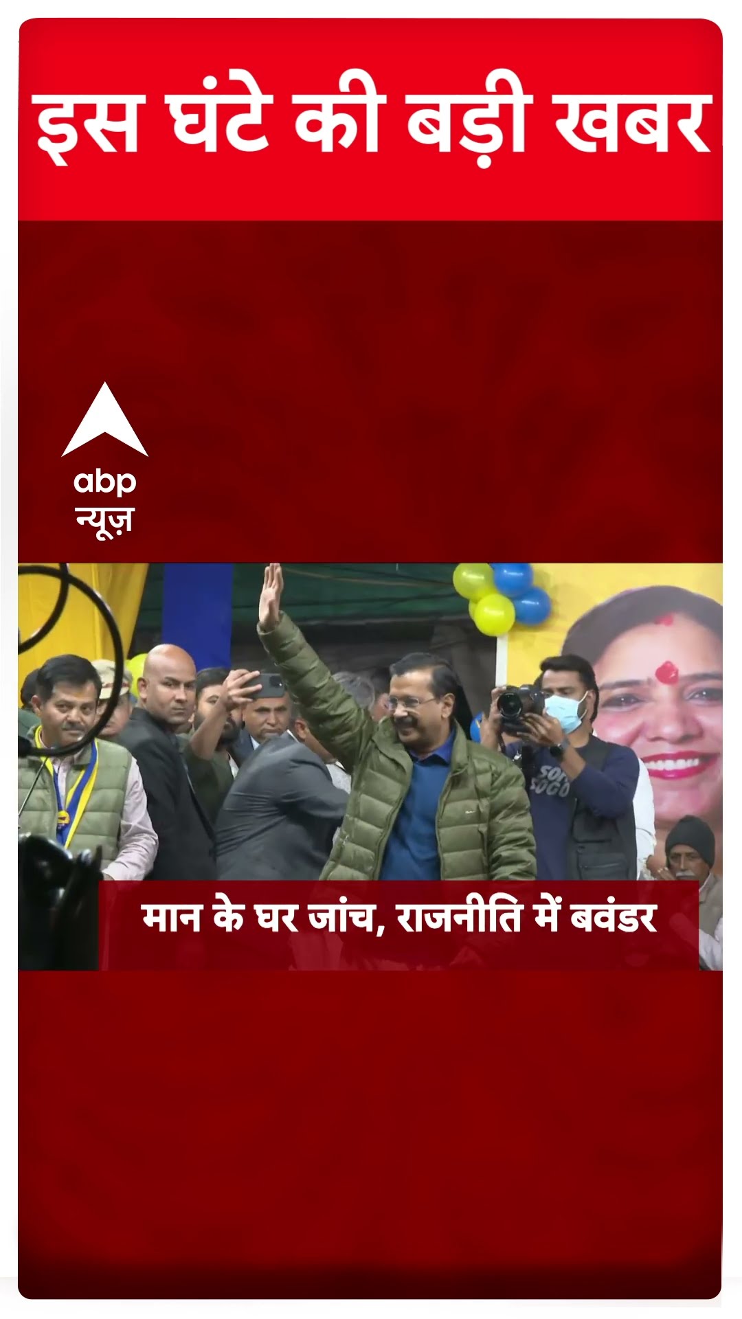 Top News: इस घंटे की बड़ी खबरें | Delhi Election 2025 | Mahakumbh | BPSC Student Protest | Budget