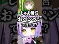 とりあえず何でも紫宮るなに言わせたい橘ひなの&英リサ&兎咲ミミ #shorts #紫宮るな #橘ひなの #英リサ #兎咲ミミ #ぶいすぽ #切り抜き