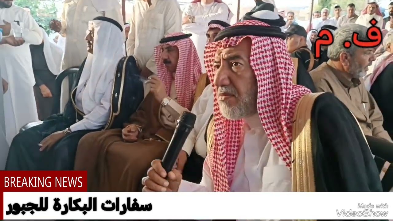 سفارات عشائرية