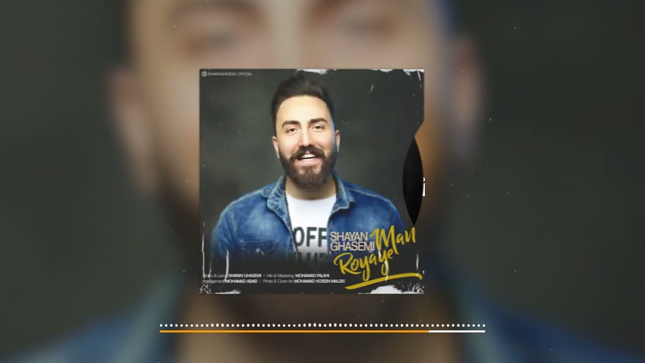 Shayan Ghasemi - Royaye Man / شایان قاسمی - رویای من