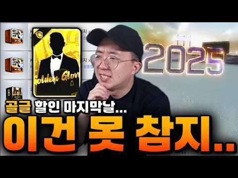 골글은 진짜 못 참겠다