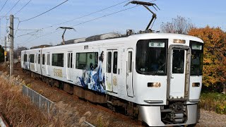 愛知環状鉄道2000系(G8編成)どうする家康ラッピング　愛環線六名〜中岡崎