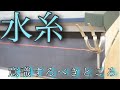 【水糸】軒とい金具の勾配の取り方
