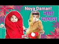 Muza noya daman ft tosiba  meem haque  dance cover raiyan  rihan3 months and 2years baby