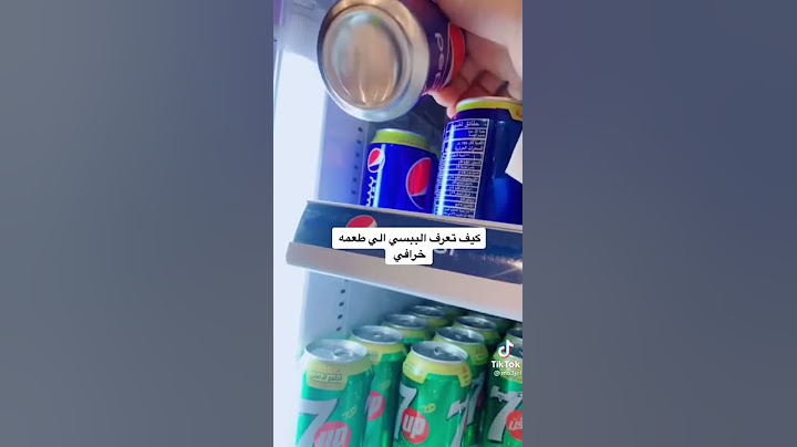 كيف تشري اطعم بيبسي😍👌🏻