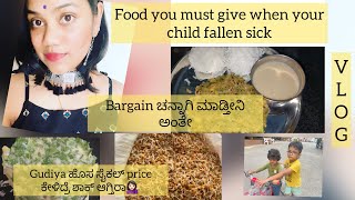 BEST food for your sick baby | home food for babies | cold cough remedies | home remedies | Kannada