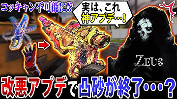 【衝撃】凸砂キャラコン終了リークにZeus「神アプデ！」発言⁉︎ まさかの超意外な返答にびっくりするYume…【CoDモバイル】