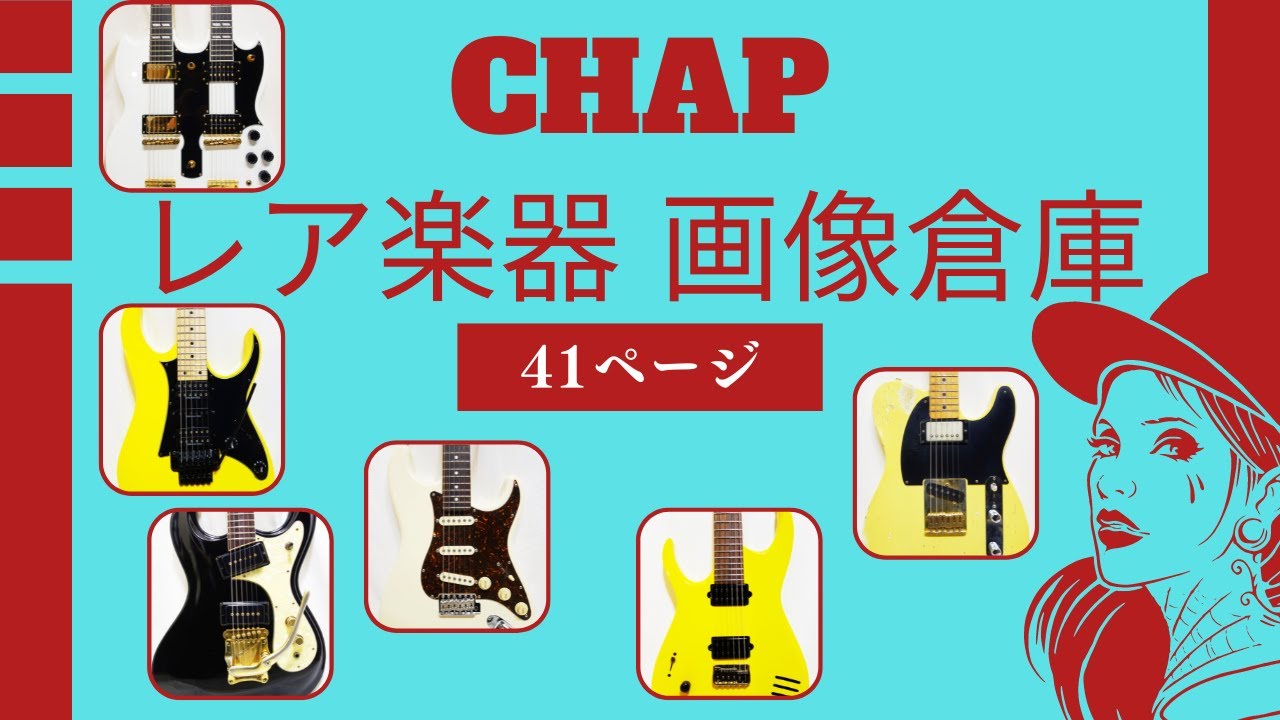 今なら40～50万？ No.234 Morales ZES-500 - CHAP レア楽器 画像倉庫