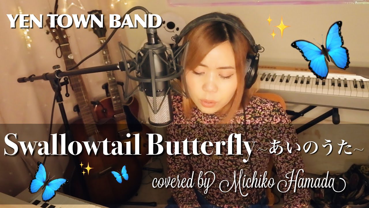 34 Swallowtail Butterfly ~あいのうた~ / #Chara YEN TOWN BAND