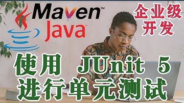 企业级的技术 Java 和 Spring - 使用 JUnit 5 进行单元测试