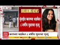 Bandra Car : मुंबईतील वांद्रे पोलीस ठाणे परिसरात धक्कादायक घटना
