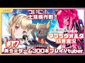 【美しょゲーヲタVが】ついに大規模作戦開始!!#17「マブラヴオルタネイティヴ」初見実況する💛【MUV-LUV】
