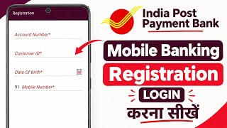 Ippb Mobile Banking Login Kaise Kare | Ippb ( India Post Payment Bank) Mobile Banking Registration 
