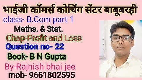 #lnmu #b.com part 1chap- profit and loss question no- 22 book B N gupta