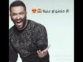 كريم محسن في ايه تاني     