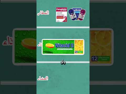 افضل معاد للفيتامينات فيتامينات