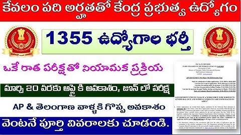 1355 jobs From SSC Phase VIII all 10th, Inter & Graduate for all SSC aspirants by SRINIVASMech