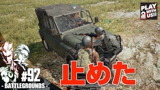 #92【TPS】GESU4の「PLAYERUNKNOWN'S BATTLEGROUNDS(PUBG)」【2BRO.】