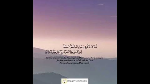 تلاوة ماهر المعيقلي راحة نفسية