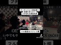 オーディション参加者に喧嘩を売られた朝倉未来がブチ切れ #ショウエイ #breakingdown